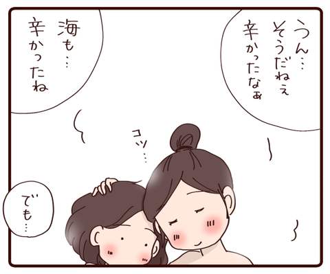 お風呂の時間は深い時間②3