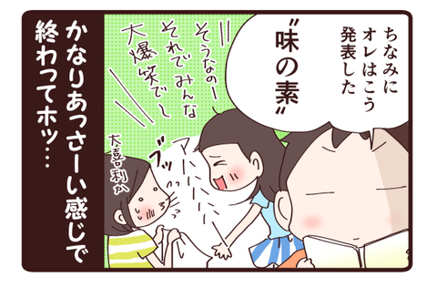 ついにこの話題キター！？4