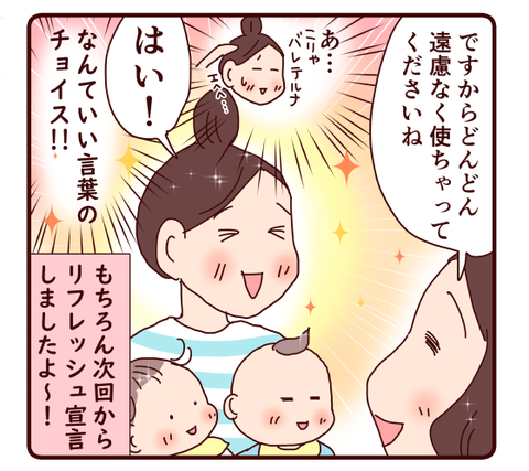 72一時お預けでついうそをついちゃいました②1