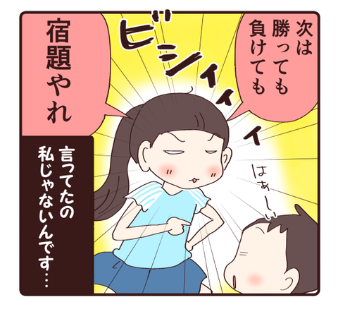 お説教4