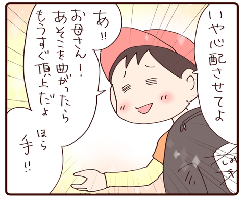 登山④2