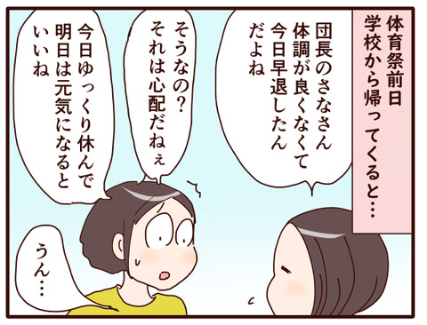 体育祭2024③.jpg1