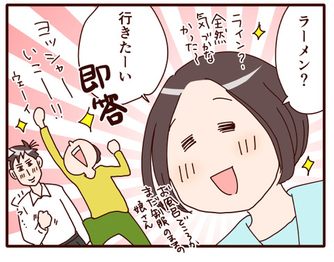 ラーメン記念日①.jpg4