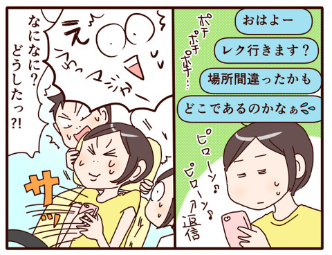 親睦レク⑤.jpg2