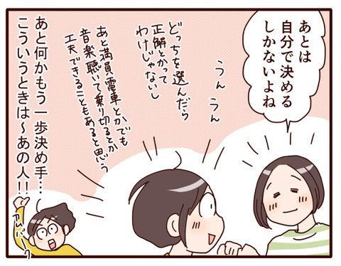 名言飛び出した②.jpg4