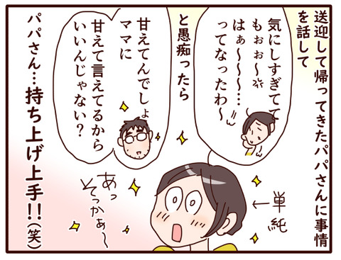 娘、髪を切る⑤.jpg3