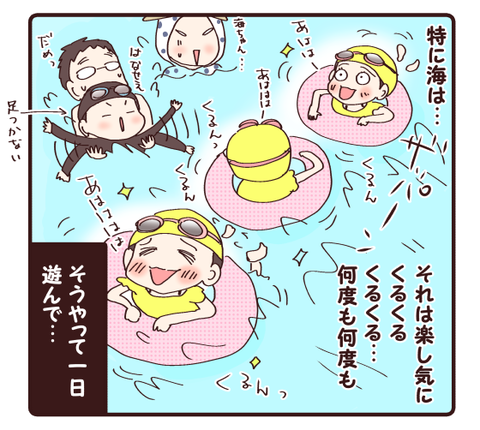 プール海編3