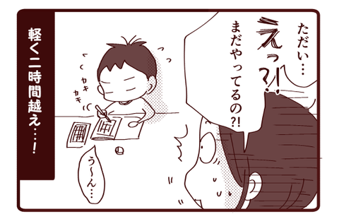 宿題漢字に異常に時間がかかっていた①3