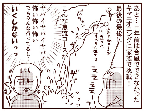 【近況】夏の家族旅行で覚悟を決めた時.jpg3