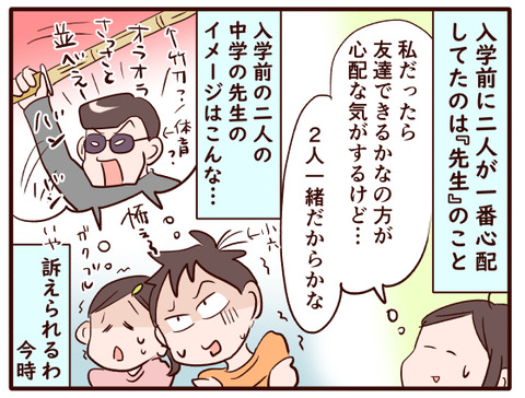 中1の一年間（先生編）①.jpg2