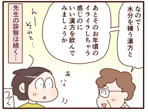 13乾いてる女.jpg4
