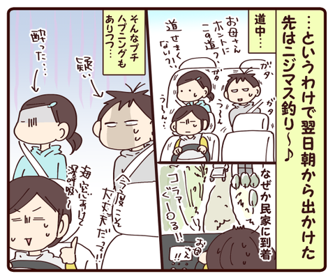 ニジマス釣り①2