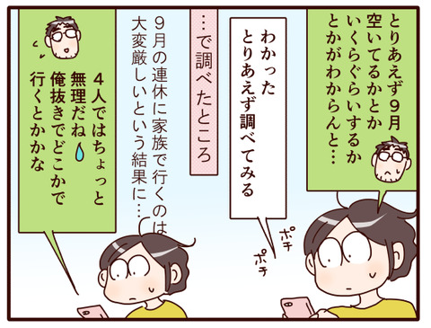 大阪万博行きたい②.jpg3