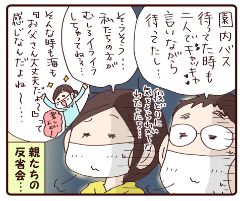 ハウステンボス⑥1
