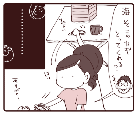 娘へのサプライズ3