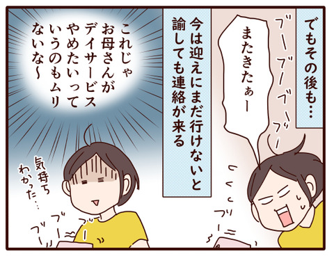 父の認知症79.jpg2