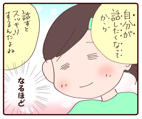 凹んでいる人のなぐさめ方②2