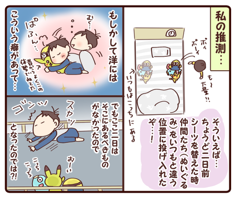 たんこぶちん②2