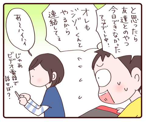 たまたまオンライン飲み2