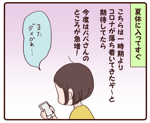 今度こそと思ったんだけれど①3