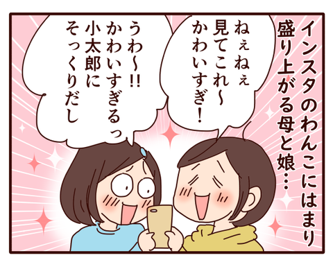 小太郎不足1