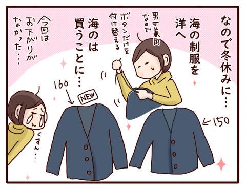恐るべし総入れ替え！2