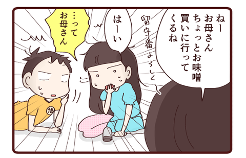 お母さんのイメージ3