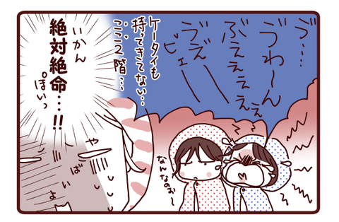 やったのはアイツか?!3