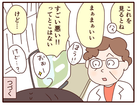 12先生のお見立ては?.jpg4