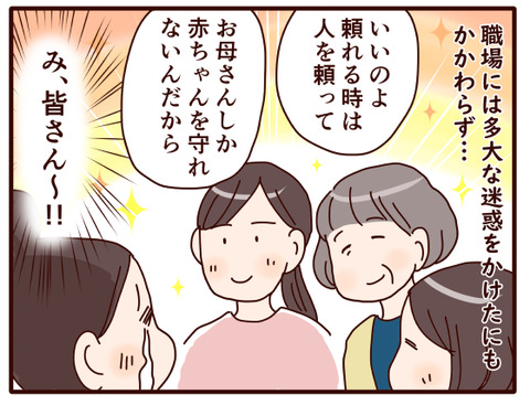 100私が仕事をあきらめた日①2