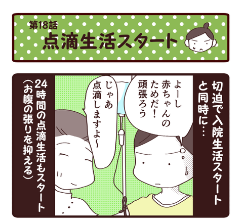 妊娠⑱1