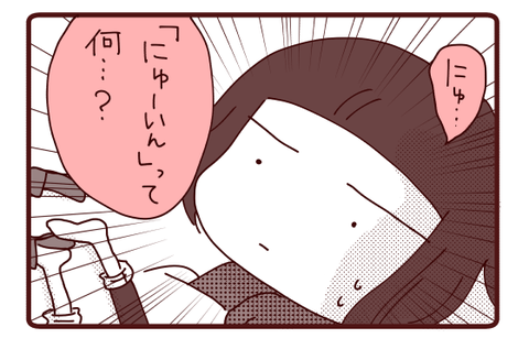 海、入院振り返り4