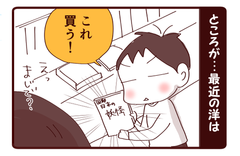怖いもの見たさ①2