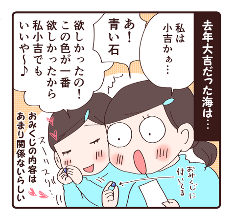 神様はお見通し2