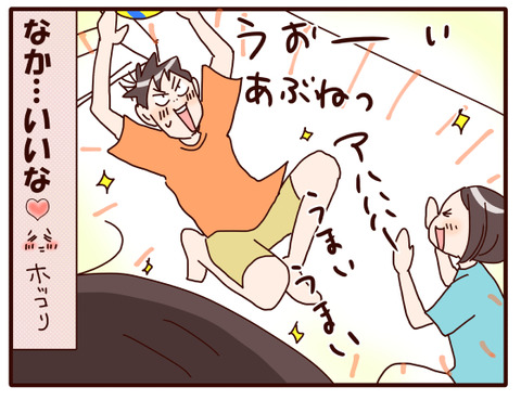2高２になっても….jpg4