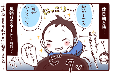 父、後追い体験中…!2