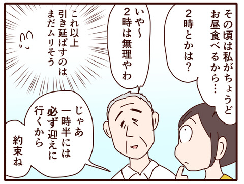 父の認知症77.jpg3