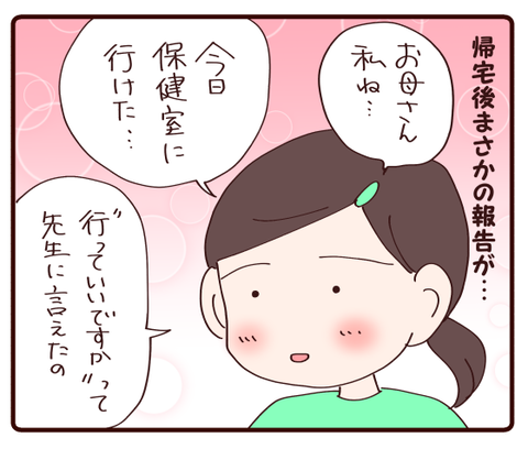 海がまた一つ克服②2