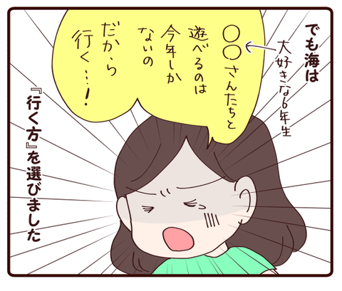 海がまた一つ克服①4