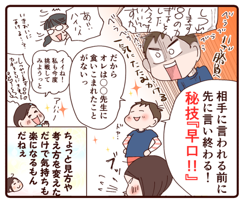 見方を変えると…？4