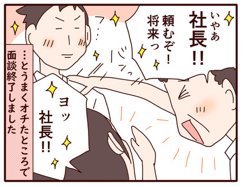 三者面談②.jpg3