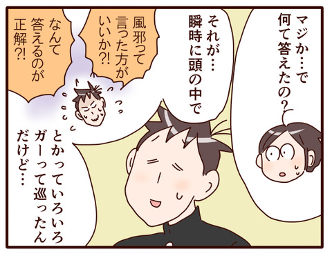 10ウッとなった質問への答えは…①.jpg4