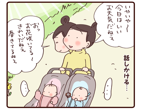 32話し相手2