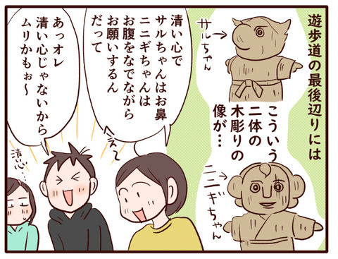 霧島神水狭②.jpg1
