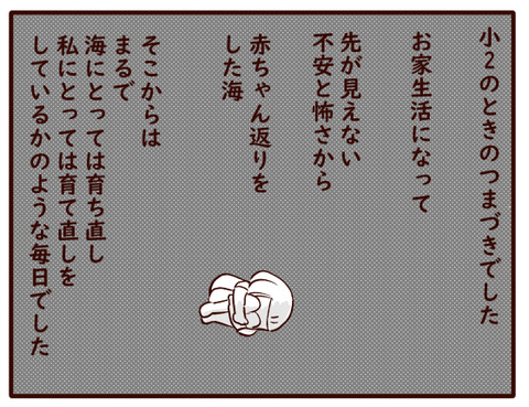 のんびり双子の変遷記【娘】③.jpg2