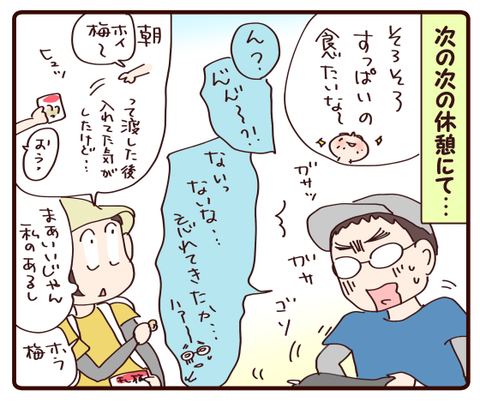 登山②1