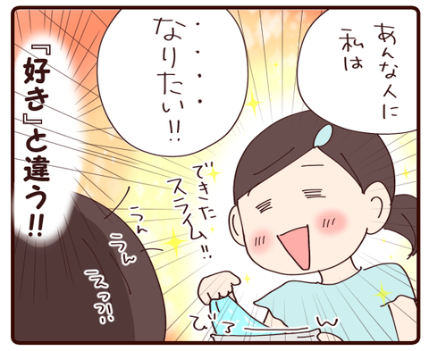 理想のタイプ②1