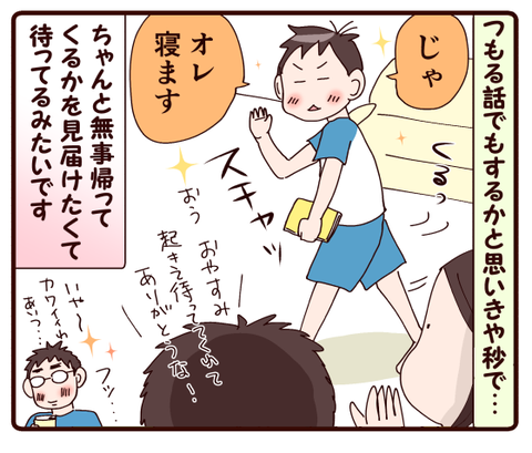 単身赴任1年過ぎて③洋のルーティーン4