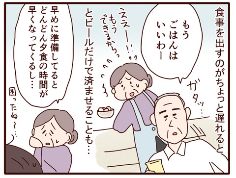父の認知症113.jpg2