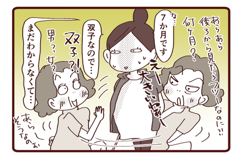妊娠⑫3